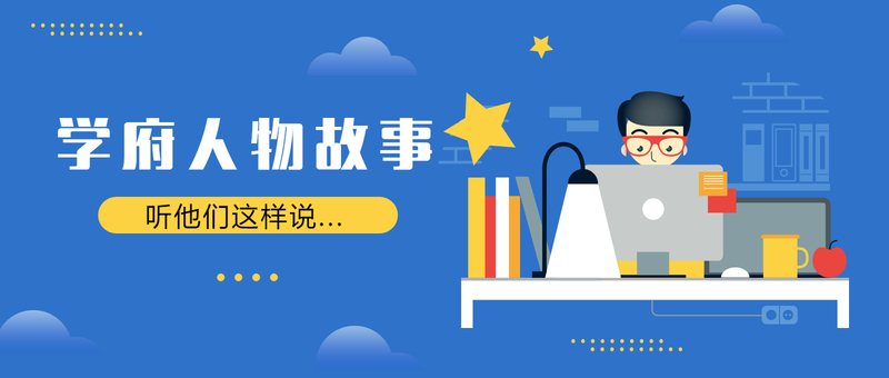 學(xué)府人物篇之 “老黃?！钡墓适? />
                                            </div>
                                            <div   id=